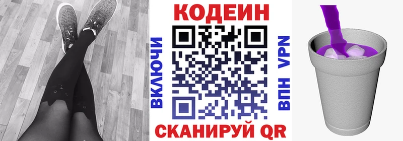 Купить закладки  Нурлат  Кодеин Purple Drank 