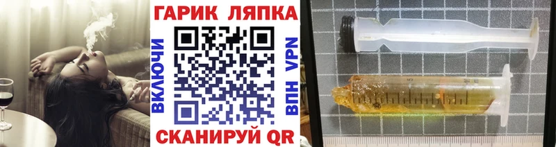 ГАШ ice o lator  Купить закладки  Нурлат 