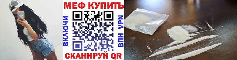 МЕФ mephedrone  Купить где  Нурлат 