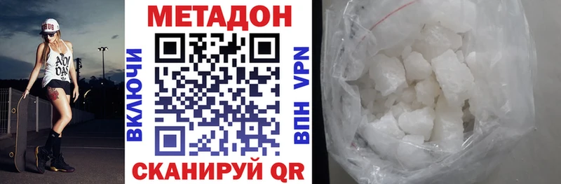 Купить закладки  Нурлат  МЕТАДОН кристалл 