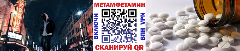 Первитин Methamphetamine Нурлат